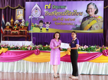 กิจกรรม “7 มิถุนายน วันสหกรณ์นักเรียน ประจำปี 2568 ... พารามิเตอร์รูปภาพ 15